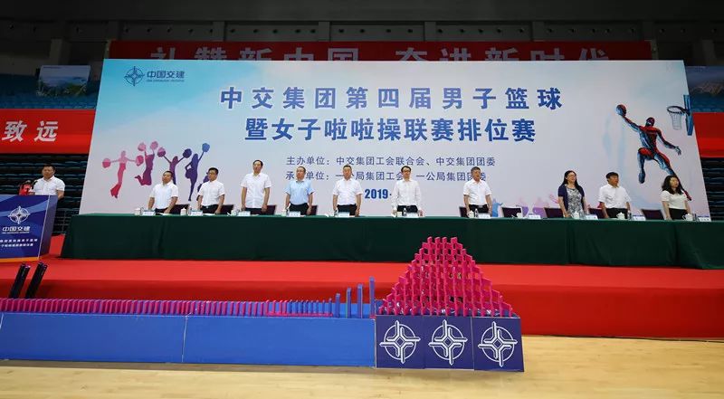 中交集团第四届男子篮球暨女子啦啦操联赛排位赛正式开启